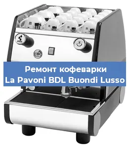 Замена дренажного клапана на кофемашине La Pavoni BDL Buondi Lusso в Воронеже
